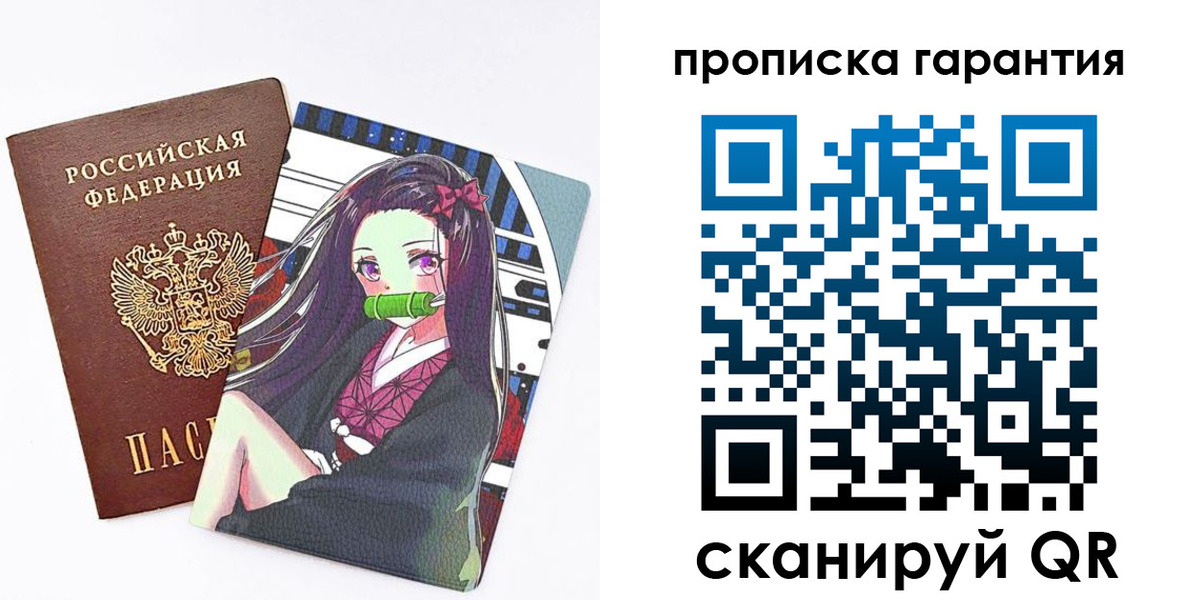 временная регистрация купить в Кирове