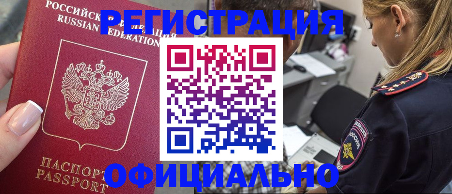 прописка в квартире в Кирове