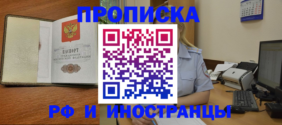 пропишу в квартире в Кирове